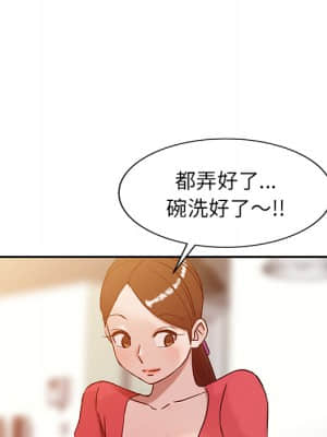 寄生姊夫家 1-7話_02_42