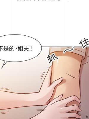 寄生姊夫家 1-7話_06_077