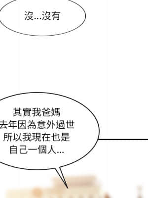 寄生姊夫家 1-7話_02_91