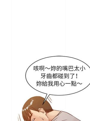 寄生姊夫家 1-7話_07_39