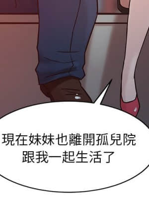 寄生姊夫家 1-7話_03_03