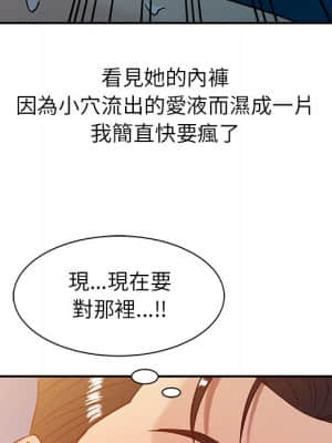 寄生姊夫家 1-7話_03_51