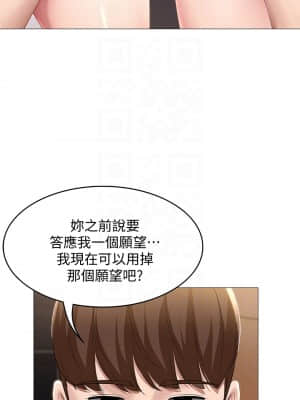 寄宿日記 54-55話_54_05