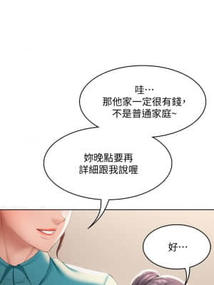 寄宿日記 54-55話_54_24