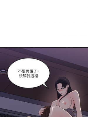 女神收藏清單 33-34話_33_23