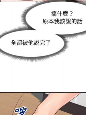 偶然同住 26-27話_27_091