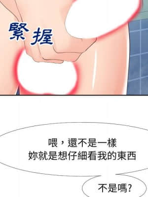 偶然同住 26-27話_26_035