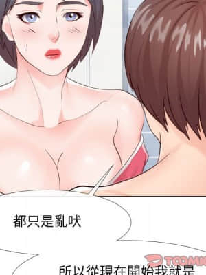 偶然同住 26-27話_26_042