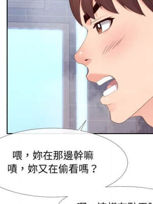 偶然同住 26-27話_26_010