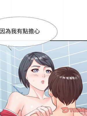 偶然同住 26-27話_27_006