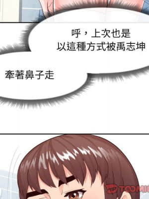 偶然同住 26-27話_26_048