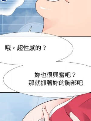 偶然同住 26-27話_26_052