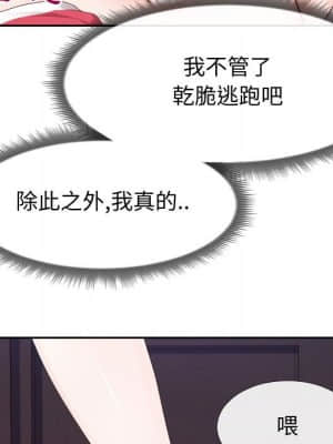 偶然同住 26-27話_26_015