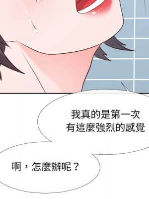 偶然同住 26-27話_27_039