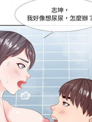 偶然同住 26-27話_26_099