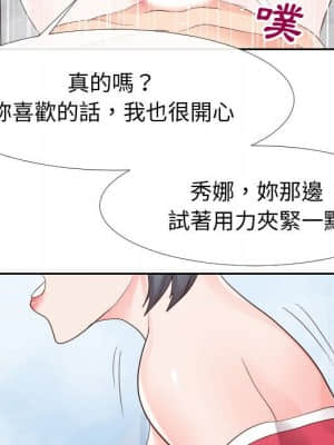 偶然同住 26-27話_26_075