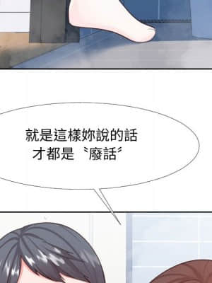 偶然同住 26-27話_26_041