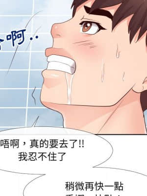 偶然同住 26-27話_26_105