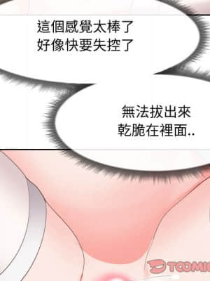 偶然同住 26-27話_27_042