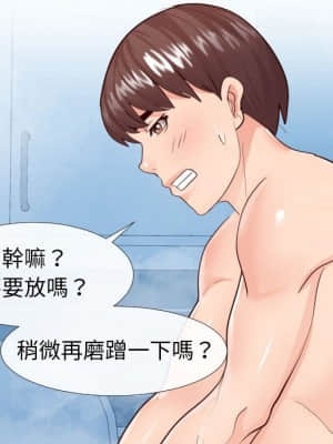 偶然同住 26-27話_26_067