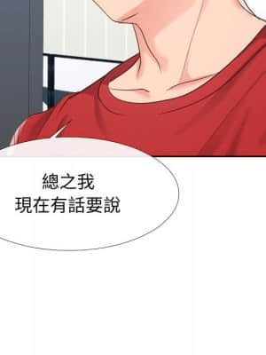 偶然同住 26-27話_27_081