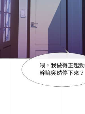 偶然同住 26-27話_27_005