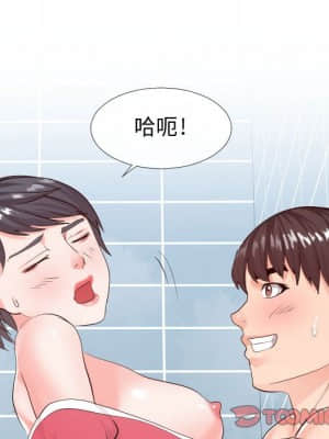 偶然同住 26-27話_26_090