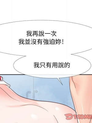 偶然同住 26-27話_26_054