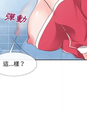 偶然同住 26-27話_26_076