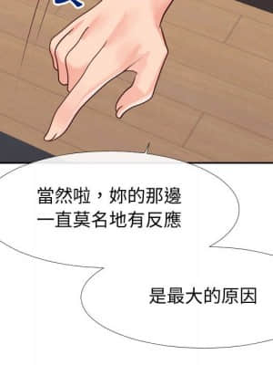 偶然同住 26-27話_27_092