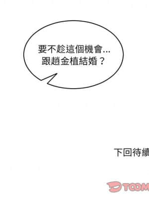 奇奇怪怪的女友 29-30話_30_156