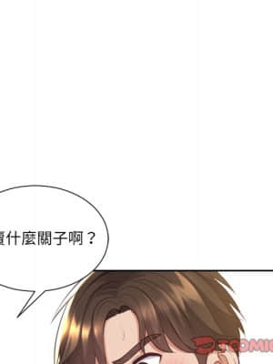 奇奇怪怪的女友 29-30話_29_030