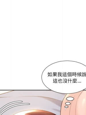 奇奇怪怪的女友 29-30話_29_044