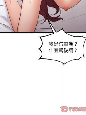 奇奇怪怪的女友 29-30話_29_066