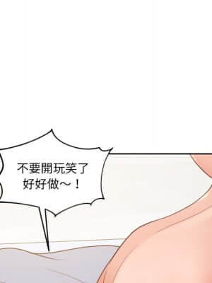 奇奇怪怪的女友 29-30話_29_080