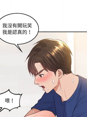 奇奇怪怪的女友 29-30話_29_071