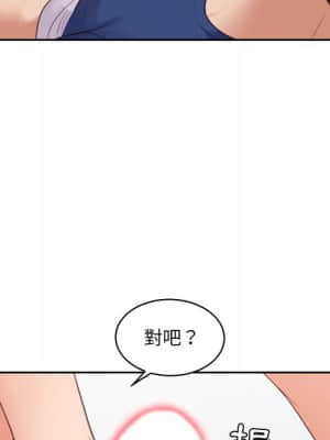 奇奇怪怪的女友 29-30話_30_092