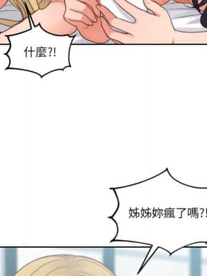 奇奇怪怪的女友 29-30話_30_151