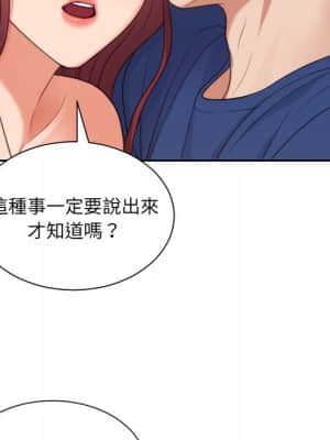 奇奇怪怪的女友 29-30話_29_149