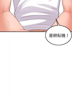 奇奇怪怪的女友 29-30話_29_068