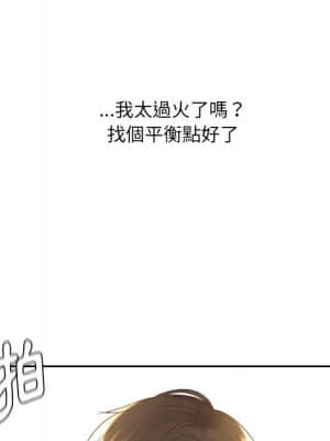 奇奇怪怪的女友 29-30話_29_094