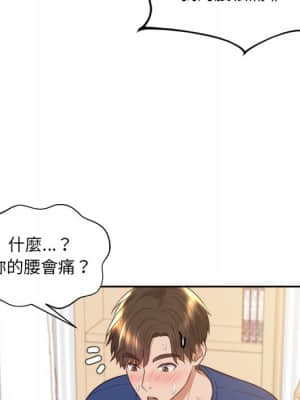 奇奇怪怪的女友 29-30話_29_078