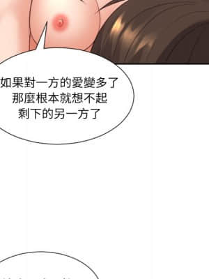 奇奇怪怪的女友 29-30話_30_045