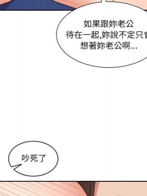 奇奇怪怪的女友 29-30話_30_047