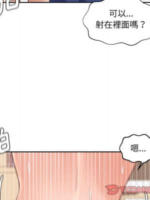 奇奇怪怪的女友 29-30話_29_138