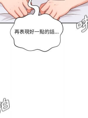 奇奇怪怪的女友 29-30話_29_006