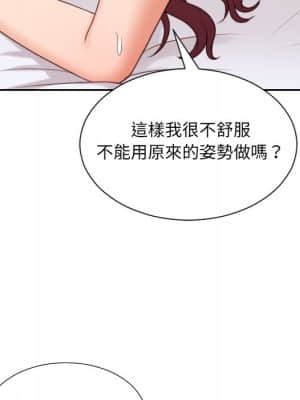 奇奇怪怪的女友 29-30話_29_027