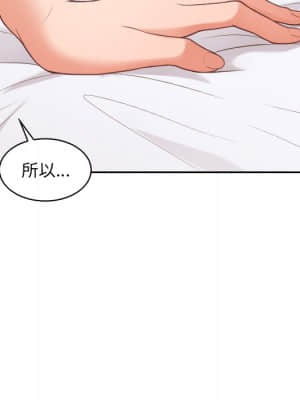 奇奇怪怪的女友 29-30話_30_026