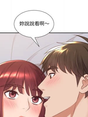 奇奇怪怪的女友 29-30話_29_148