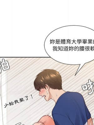 奇奇怪怪的女友 29-30話_29_087